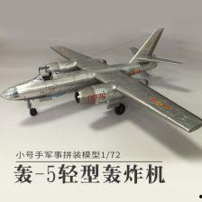 成人飞机拼装模型视频,跟随视频轻松打造成人飞机模型