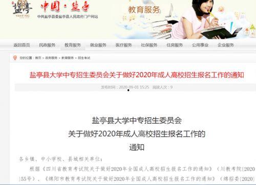 成人考试视频考试现场