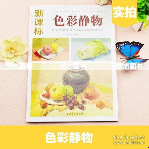 成人美术绘画视频教材,成人美术绘画视频教材概览